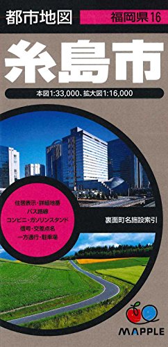 楽天 無料電子書籍 都市地図 福岡県 糸島市 (地図 
