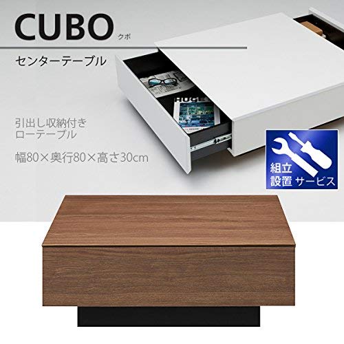 Amazon｜CUBO 引出し 収納 付き おしゃれ リビング テーブル 幅80 奥行