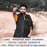 Bhojpuri Shiv Charcha