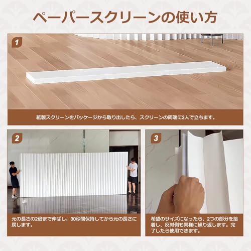 パーテーション ペーパー屏風 折りたたみ式間仕切り 持ち運び可能ペーパーパーテーション 現代風 シンプル おしゃれペーパーウォール 事務所 美容院 衣料品店部屋間仕切り 組み立て不要 ライブバックグラウンドウォール [5]