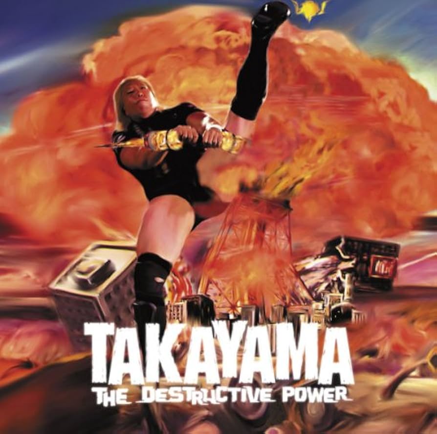 Amazon.co.jp: 高山善廣の逆襲~The Destructive Power: ミュージック