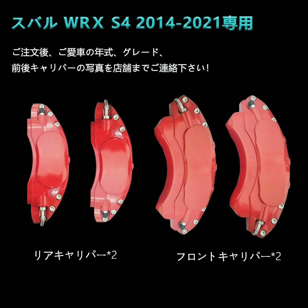 Amazon | キャリパーカバー WRX STI S4ブレーキキャリパーカバー 金属