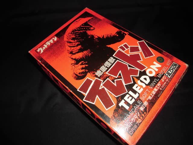 地底怪獣 テレスドン ソフビ 塗るトラ怪獣 地底怪獣テレスドン | 怪獣玩具に魅せられて