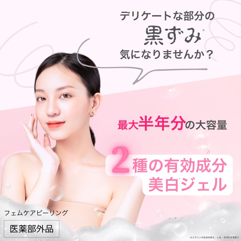 Amazon.co.jp: デリケートゾーン vio 黒ずみ フェムケアピーリング