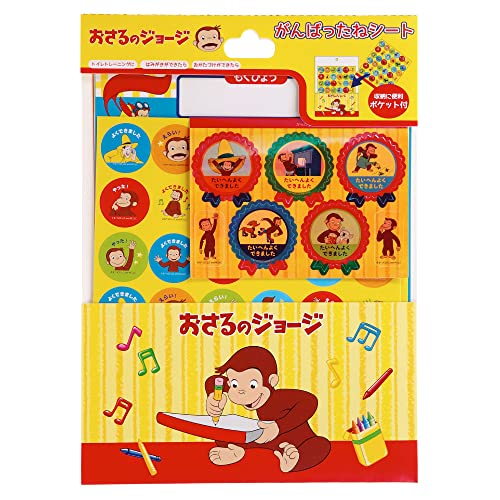 「おさるページ」 おさるのジョージ / 木製すうじパズル | 【elfa online shop