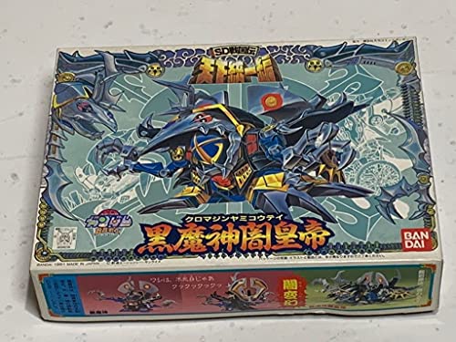 当時物SDガンダムBB戦士黒魔神闇皇帝クロマジンヤミコウテイ 当時物SDガンダムBB戦士黒魔神闇皇帝クロマジンヤミコウテイ