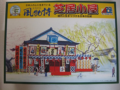 Maquette théâtre japonais 1/60 Fubutsushi : kit modélisme bois diorama Edo
