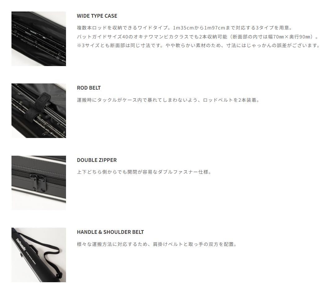 Amazon | テイルウォーク(Tailwalk) SEMIHARD ROD CARRY CASE