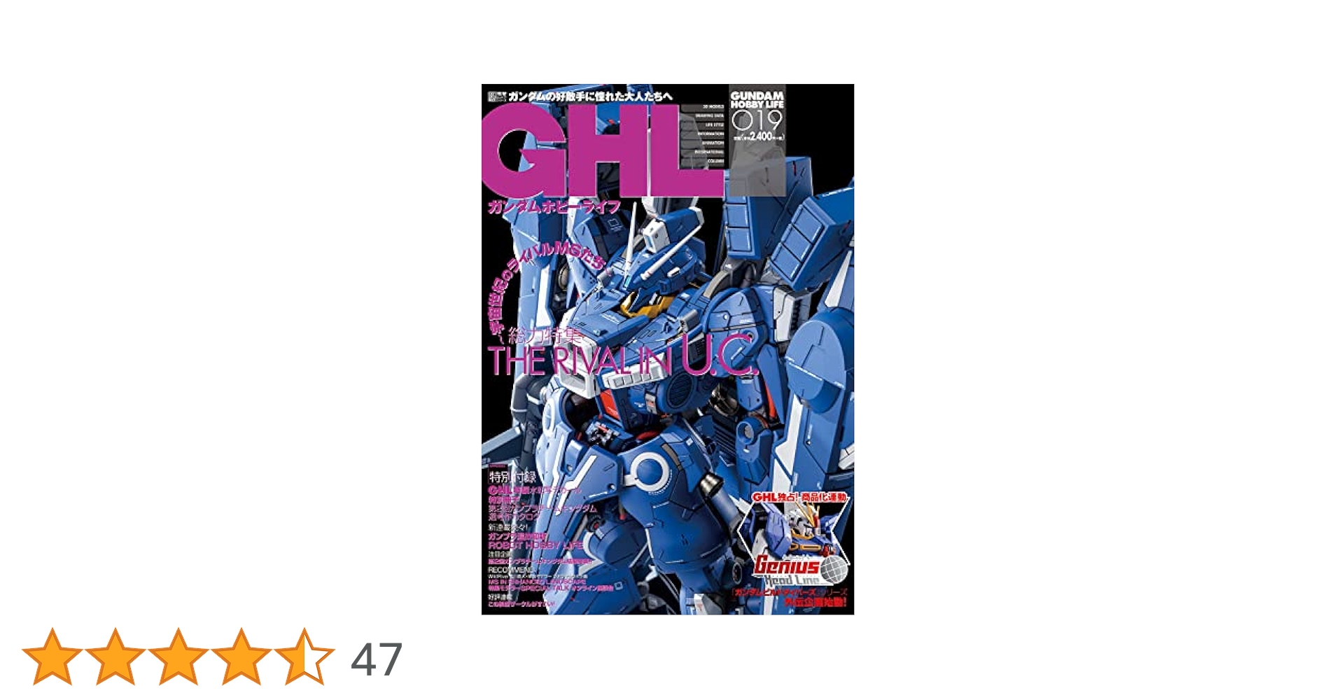 ガンダムホビーライフ13・16・18・19 ガンダムホビーライフ13・16・18・19 趣味・スポーツ・実用