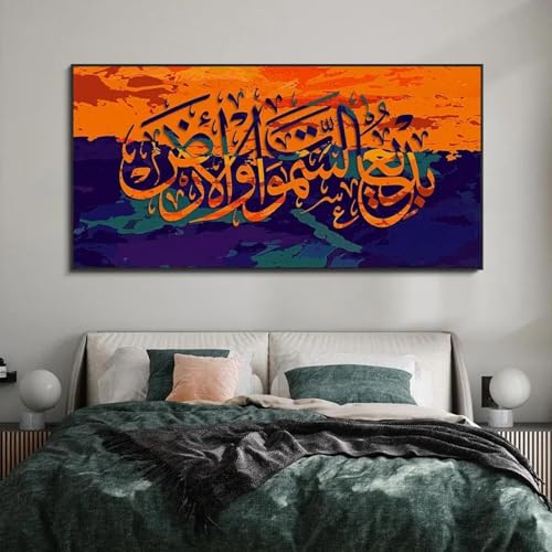 Image religieuse Allah sur toile : le cadeau de Ramadan idéal avec cadre