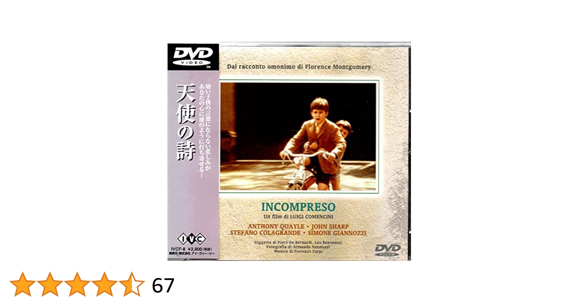 Amazon.co.jp: 天使の詩 [DVD] : アンソニー・クエイル