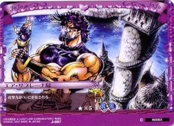 Amazon.co.jp: ジョジョの奇妙な冒険ABC 1弾 【コモン】 《ステージ