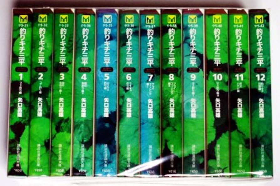講談社コミック　釣りキチ三平　２１冊セット Amazon.co.jp: 釣りキチ三平（21） (週刊少年マガジン