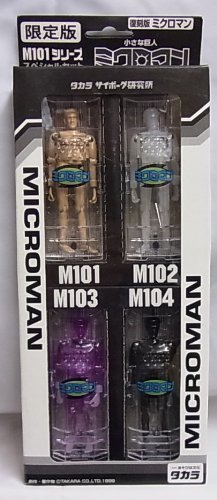 懐かしい玩具 小さな巨人 ミクロマンが現れた ナツカシｅもの 1 おもちゃ ナツカシ E じゃん