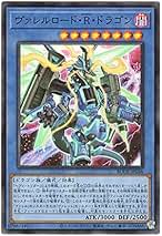 【PSA10】遊戯王　ヴァレルロードRドラゴン　プリズマティックシークレット 遊戯王 ヴァレルロード・R・ドラゴン プリズマ プリシク - メルカリ