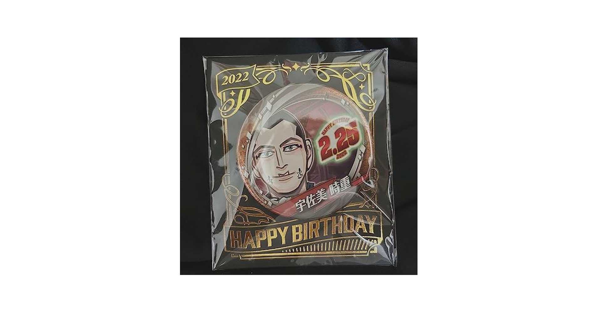 Amazon | ゴールデンカムイ 宇佐美時重 誕生日 缶バッジ