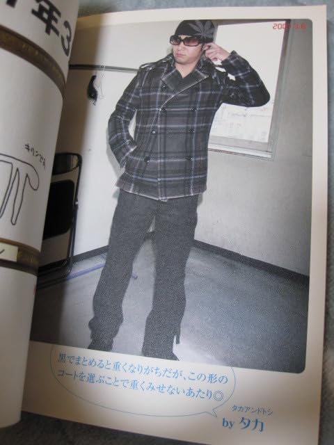 SMAP中居正広サイン付き私服だらけの中居正広増刊号【期間限定値下げ】 Amazon.co.jp: タレント本2009年発売私服だらけの中居正広 増刊号輝い