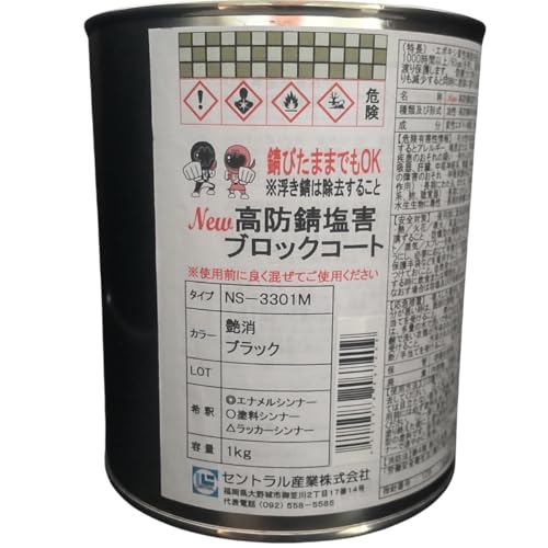 Amazon.co.jp: 約20倍以上の 防錆力 シャーシブラック つや消し