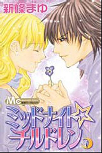 Midnight Children Vol.1