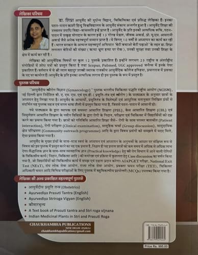 Image of AYURVEDIYA STRIROGA VIGYAN