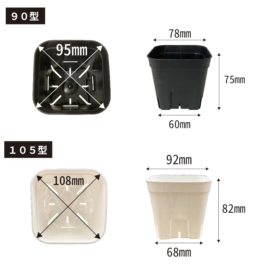 Japan Poly Pot, Prestella 90, Set of 10, Black