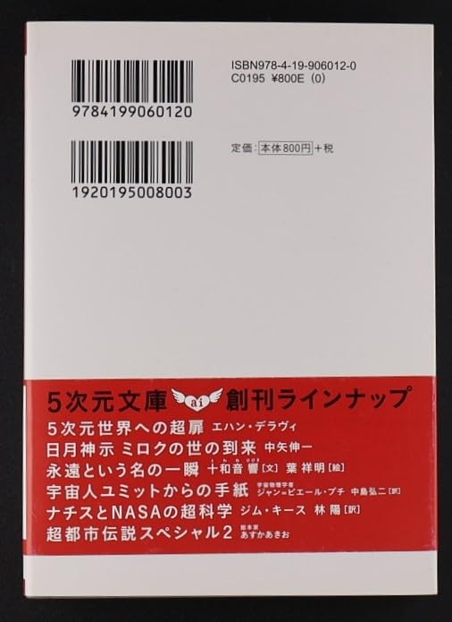 Amazon.co.jp: 未読 超都市伝説スペシャル 2 あすかあきお 直筆サイン
