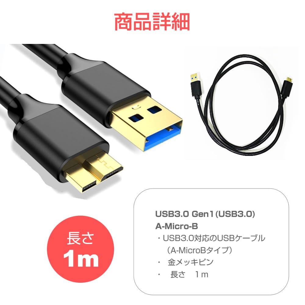 Amazon.co.jp: メディアカバーマーケット USB3.0 MicroB USBケーブル