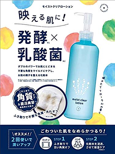 Amazon | itten cosme(イッテンコスメ) モイストクリアローション