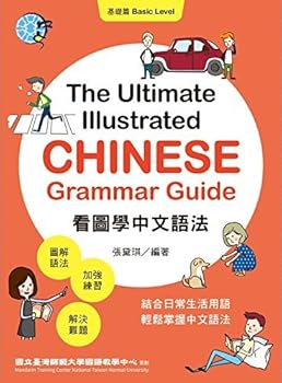 Paperback The Ultimate Illustrated Chinese Grammar Guide: Basic Level [Chinese] Book