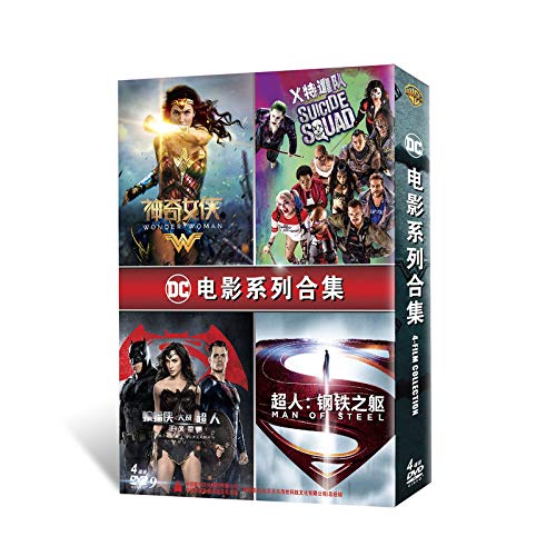 Amazon Com 4dvd 蝙蝠侠大战超人超人钢铁之躯 正版欧美dc电影系列合集神奇女侠x特遣队影片光盘dvd光碟片高清 Cds Y Vinilo Amazon Com 4dvd 蝙蝠侠大战超人超人钢铁之躯 正版欧美dc电影系列合集神奇女侠x特遣队影片光盘dvd光碟片高清 Cds Y Vinilo