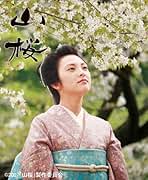 【新品ケース付き】藤沢周平 新ドラマシリーズ DVD 6巻セット レンタル 新品ケース付き】藤沢周平 新ドラマシリーズ DVD 6巻セット レンタル