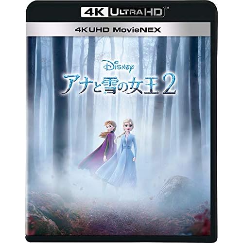 アナと雪の女王２ 4K UHD MovieNEX [4K ULTRA HD+ブルーレイ+デジタルコピー+MovieNEXワールド] [Blu-ray]'[2022 Model] Digital Amplified Outdoor Indoor Tv Antenna Powerful Best Amplifier Signal Booster Up to 275+ Miles Range Support 4K Full HD Smart and Older Tvs with 16ft Cable