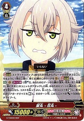 Amazon.co.jp: ヴァンガードG 「刀剣乱舞-花丸-デッキセット第2弾」/G