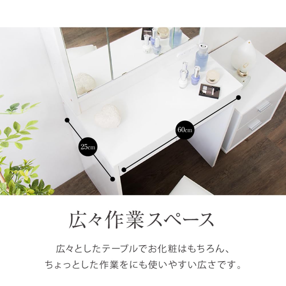 Amazon｜ドレッサー 三面鏡 椅子付 セット 三面鏡タイプ 白 コンセント