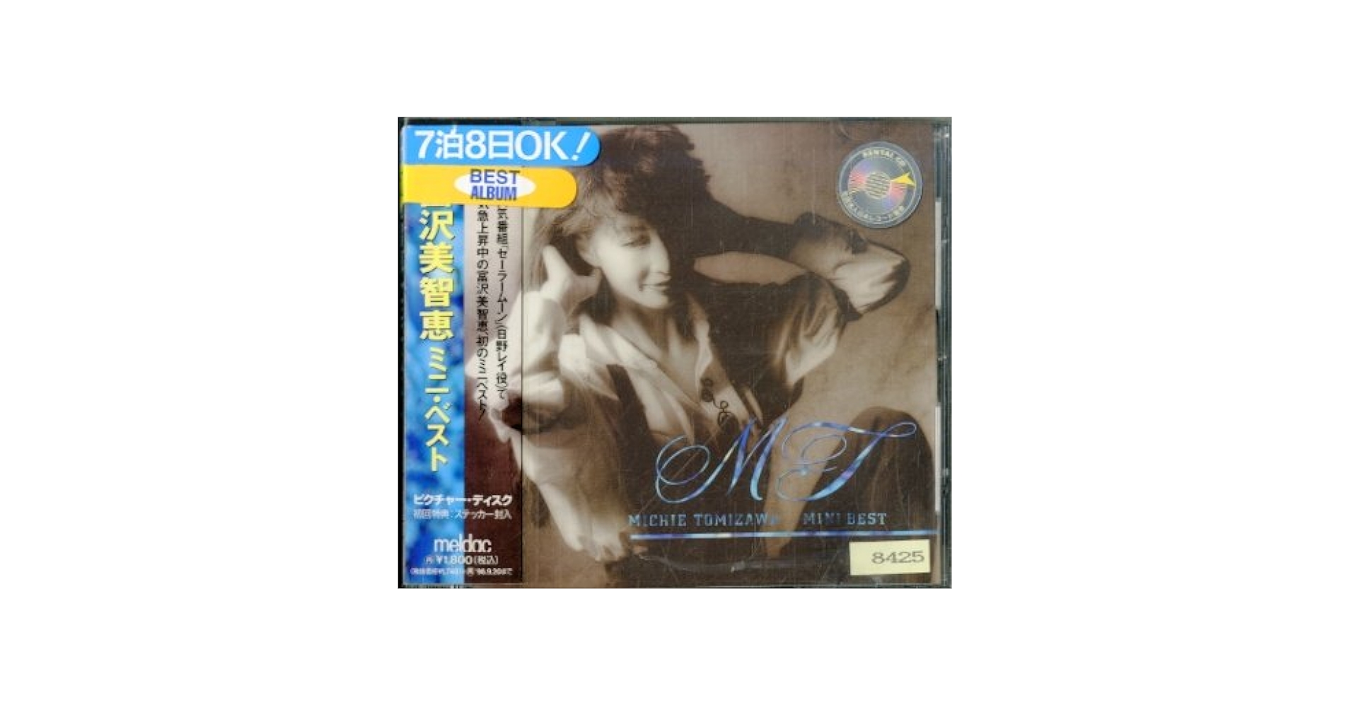 【CD】Hermitage /ファーストミニアルバム「Esprit」 Amazon.co.jp: MINI BEST: ミュージック