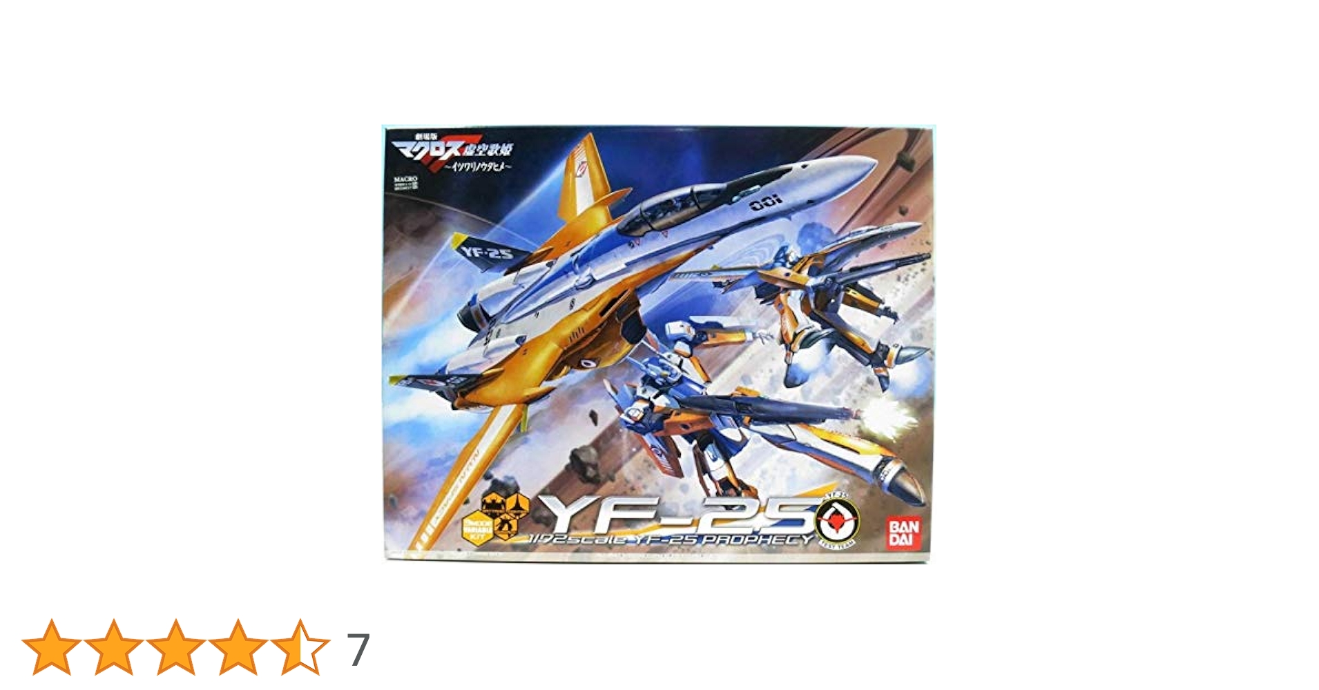 劇場版マクロスF 虚空歌姫-イツワリノウタヒメ- 1/72 YF-25 プロフェシー プラモデル （ファミマ・ドットコム限定） khxv5rg Amazon | 劇場版マクロスF 虚空歌姫-イツワリノウタヒメ- 1/72