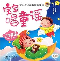 Duoduojuan - nursery rhymes for babies - three words nursery rhymes 7538551107 Book Cover