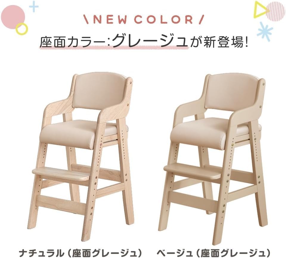 タンスのゲン ハイチェア 木製 高さ 11段階調整 キッズチェア クッション 座面スライド ダイニングチェア 65100001 01(104166)