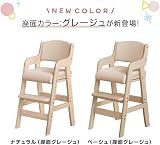 タンスのゲン ハイチェア 木製 高さ 11段階調整 キッズチェア クッション 座面スライド ダイニングチェア 65100001 01(104166) の画像4