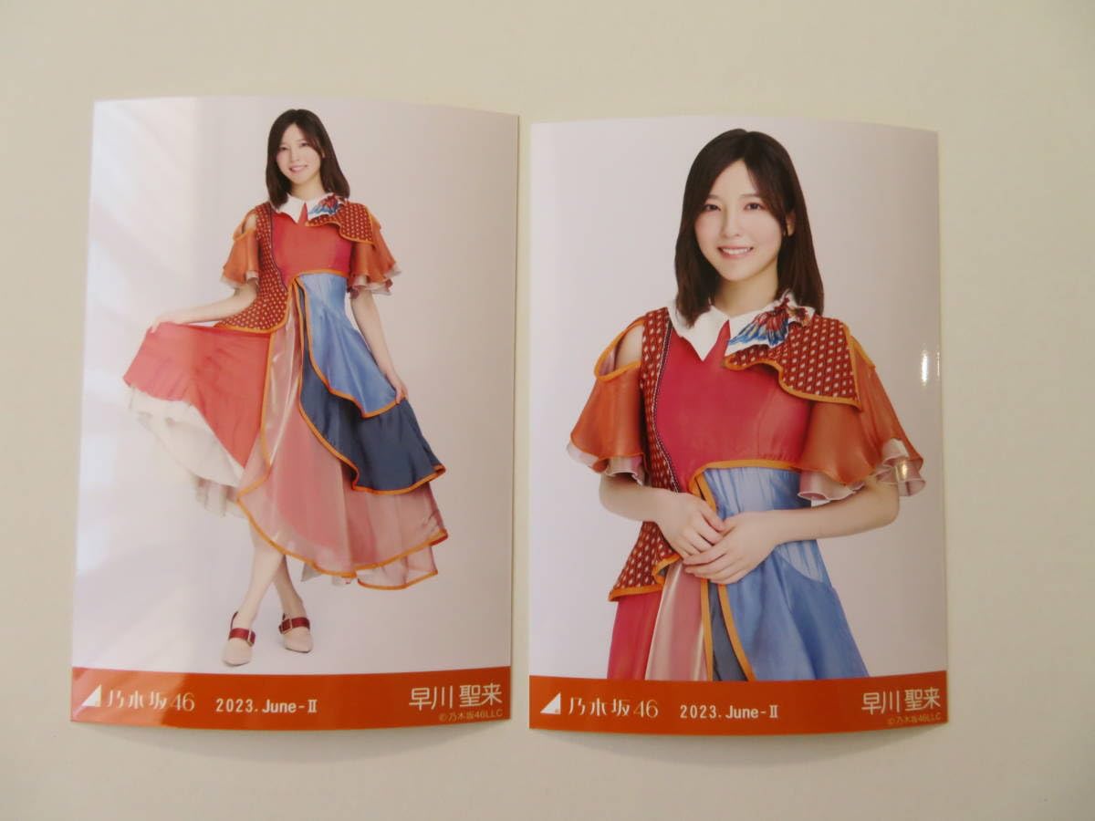 Amazon.co.jp: 早川聖来 2023年6月 生写真 11thBDライブ期別衣装