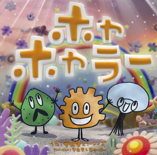 爆笑問題の日曜サンデー ここは赤坂応接間 安齋肇 ニコニコ動画 爆笑問題の日曜サンデー ここは赤坂応接間 安齋肇 ニコニコ動画