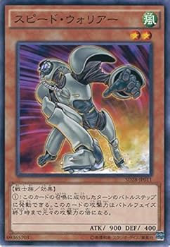 Amazon.co.jp: 遊戯王カード SD28-JP011 スピード・ウォリアー