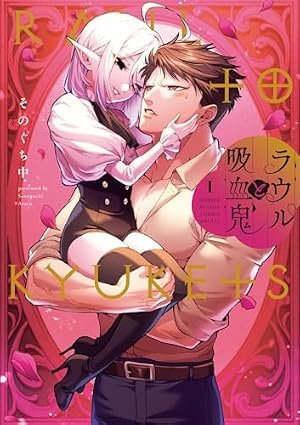 サン王子は妻になりたい 1巻【電子特典付き】 (バンチコミックス) | 青 