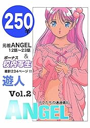 是岸遊人セット エンジェル ANGEL 【マーケットプレイスコミックセット】 | 遊人
