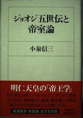 小泉信三の本おすすめランキング一覧｜作品別の感想・レビュー