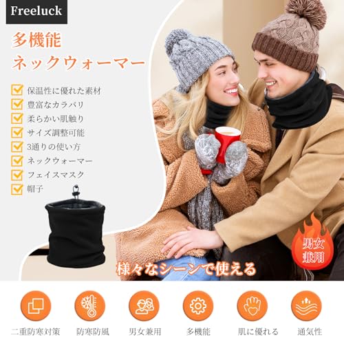 Freeluck ネックウォーマー の商品画像 2