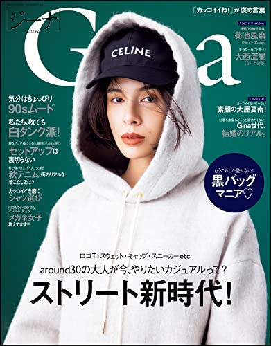 Gina(ジーナ) 2022 Fall [雑誌]