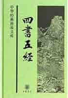 Amazon.com: The Four Books and The Five Classics (hardcover