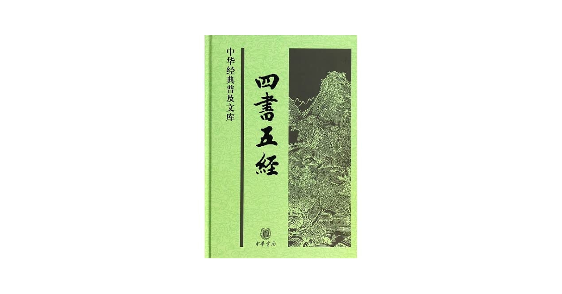 四書　　The Four Books. Amazon.com: 四书五经：论语- 四書五經：論語[Four Books and