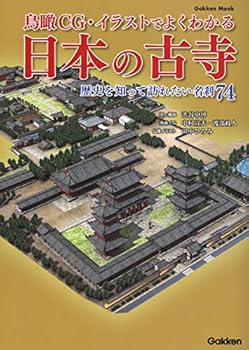 Mook ??CG·???????????????-????????????74 (?????) Book